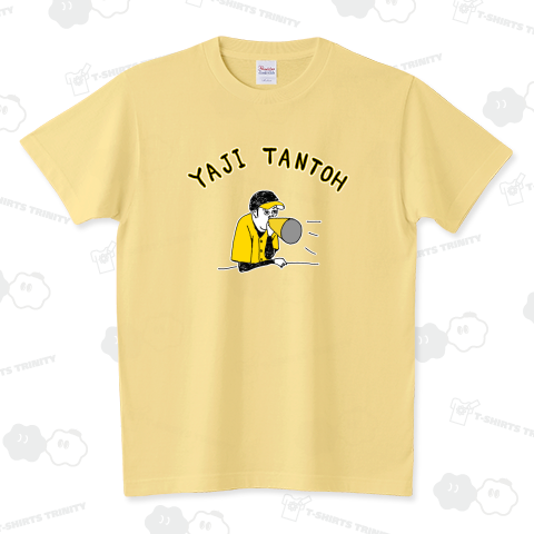 ユーモア野球デザイン「ヤジ担当」黄色バージョン スタンダードTシャツ(5.6オンス)