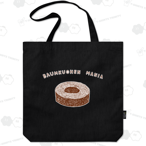 この秋おすすめ!食欲の秋!バウムクーヘン好き限定デザイン「バームクーヘンマニア」