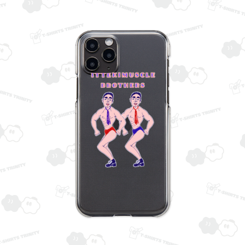 筋肉ダジャレデザイン「いってきマッスルブラザーズ」