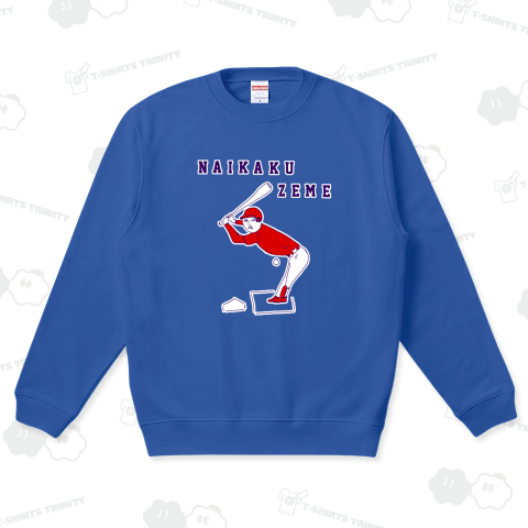 ストーブリーグを盛り上げよう!この冬おすすめ!野球デザイン「内角攻め」