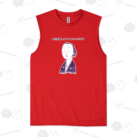 ユーモア歴史デザイン「自分に甘い坂本龍馬」