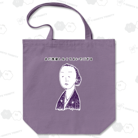 ユーモア歴史デザイン「自分に甘い坂本龍馬」