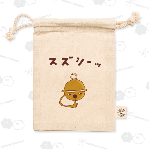 この夏おすすめ!おもしろ夏ダジャレデザイン「すずしい」