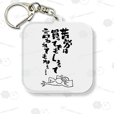 苦労フクロウ(黒)