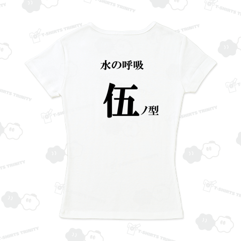 水の呼吸:伍ノ型『干天の慈雨』