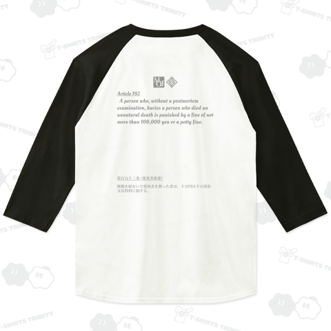 変死者密葬(gray)
