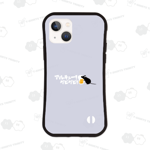 アルチューグビグビ!