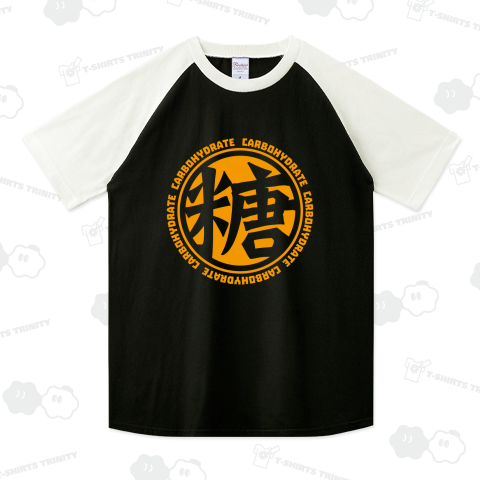 炭水化物好き!(Yellow)