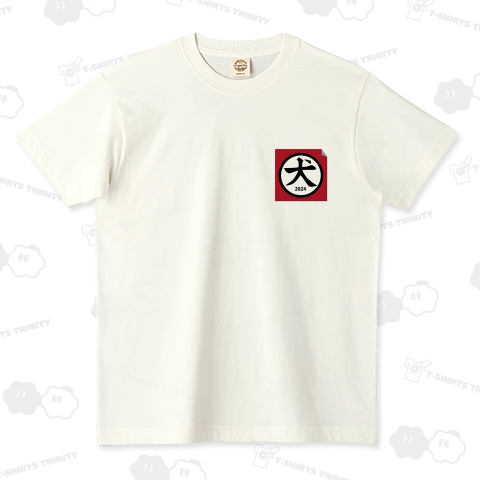 犬シール (2024年度_猛犬予防注射済) Type-A