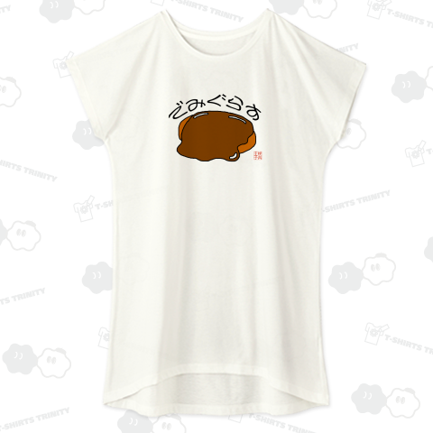 ハンバーググッズ「でみぐらす」