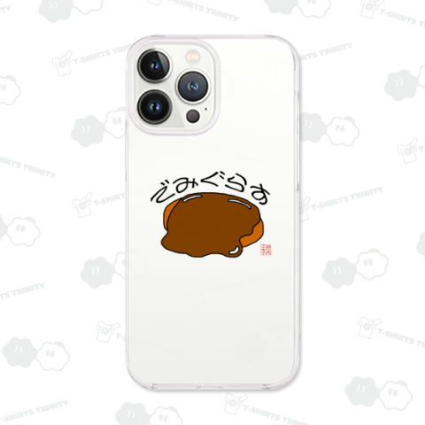 ハンバーググッズ「でみぐらす」