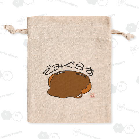 ハンバーググッズ「でみぐらす」