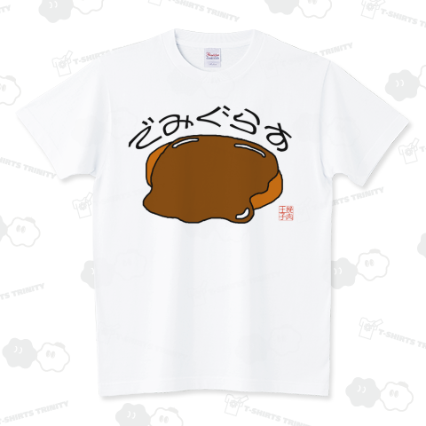 ハンバーググッズ「でみぐらす」