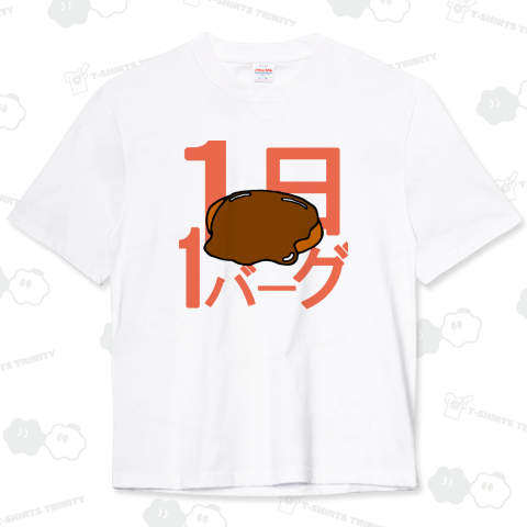 ハンバーグイラスト「1日1バーグ」(カラー)