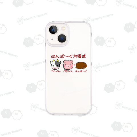 ハンバーグイラスト「はんばーぐ方程式」