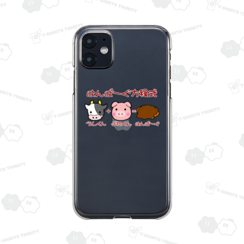 ハンバーグイラスト「はんばーぐ方程式」