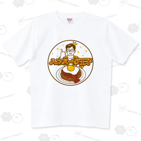 ハンバーグイラスト「ハンバーグ王子①」