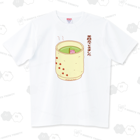 茶柱立てときました