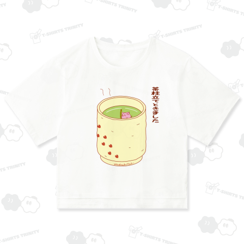 茶柱立てときました