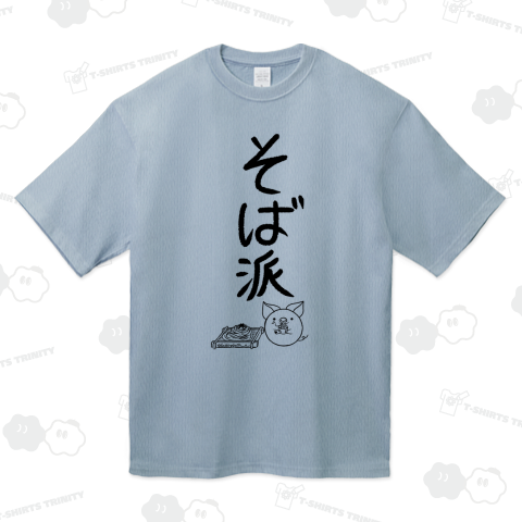 <○○派>そば派