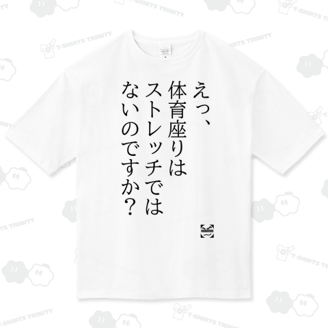 体育座りはストレッチ