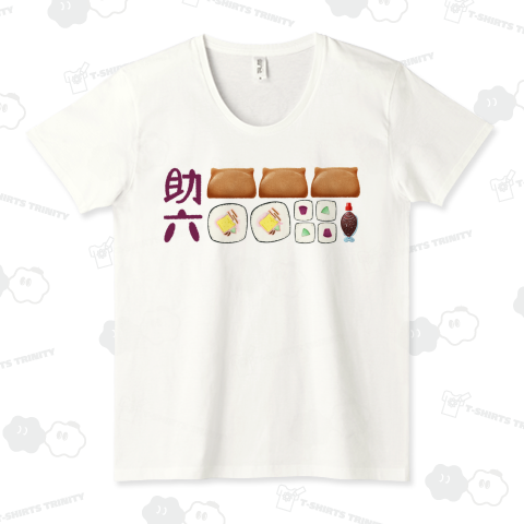 助六寿司 (カスタマイズ可)