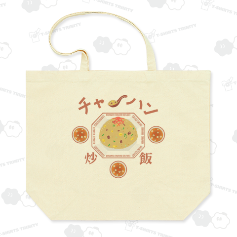 チャーハン スープ付き