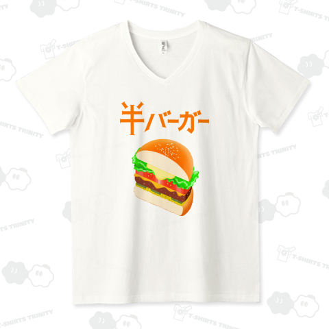 半バーガー