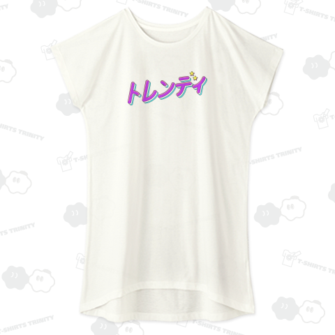 トレンディ