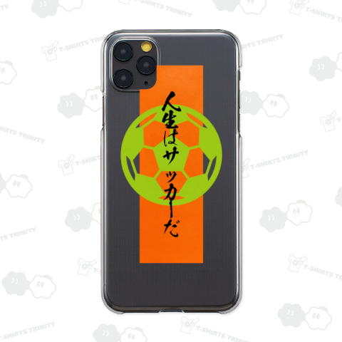 人生はサッカーだ