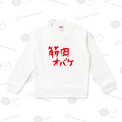筋肉オバケ