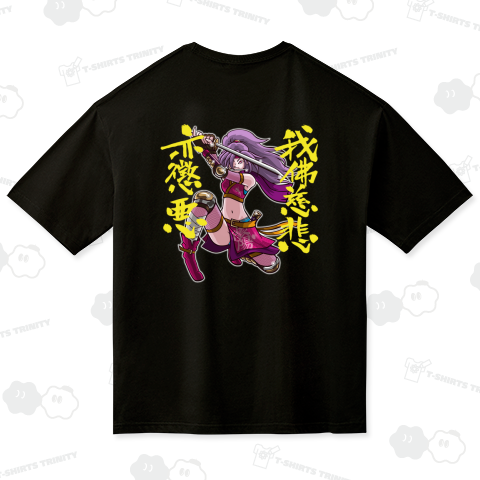 我佛慈悲亦懲悪!(カラー版)