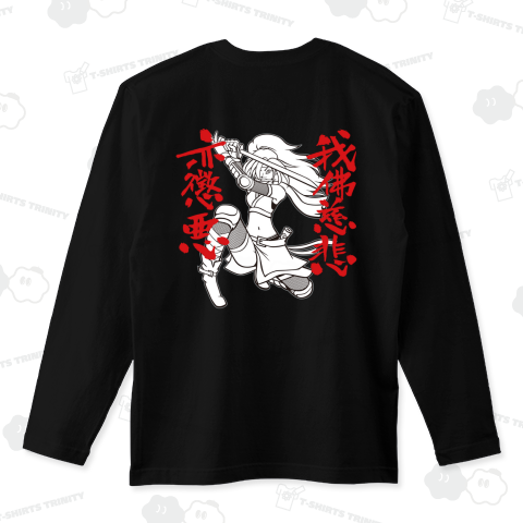 我佛慈悲亦懲悪!(モノクロ版)