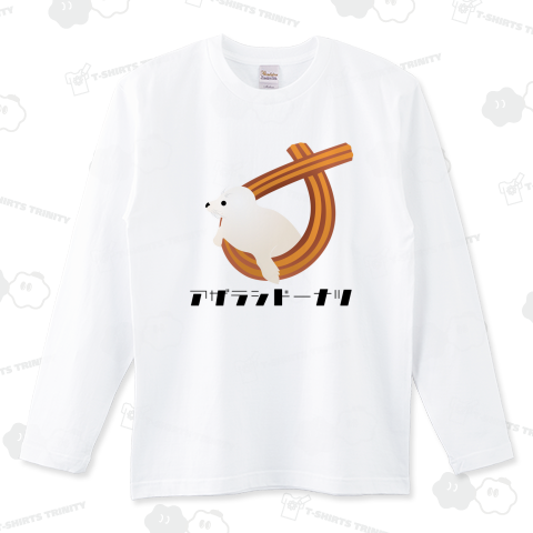 アザラシドーナツ チュロス