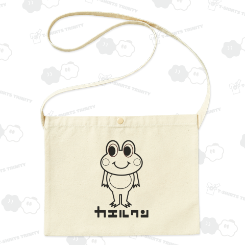 カエルクン(レトロ)