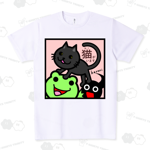 猫がいます(黒猫・カエルとオタマジャクシ)