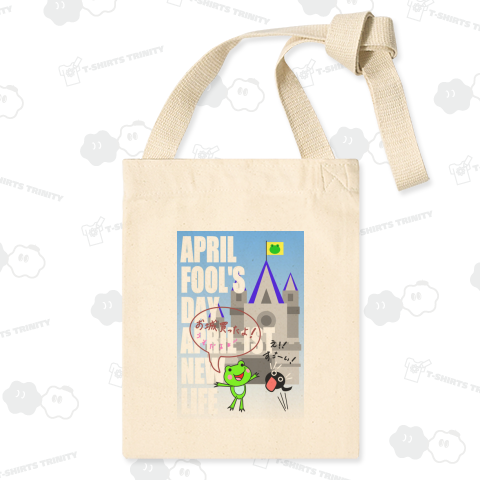 エイプリルフール&新生活(カエル&オタマジャクシ)