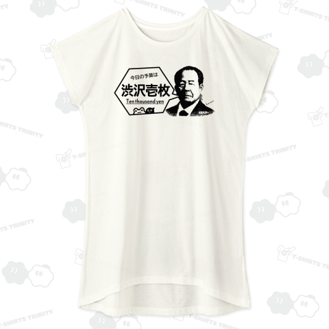 【新1万円札】今日の予算は渋沢壱枚。