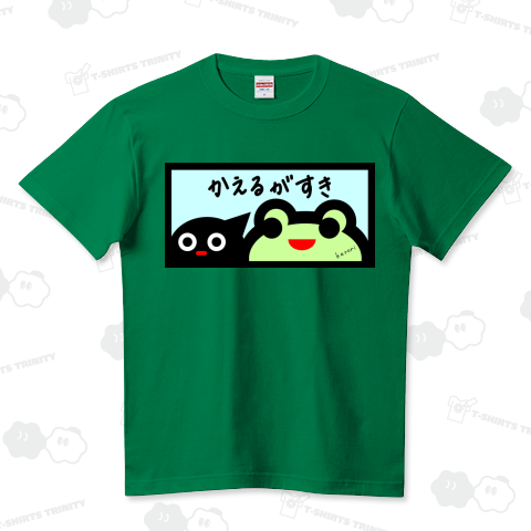 かえるがすき(カエル&オタマ/カラー)