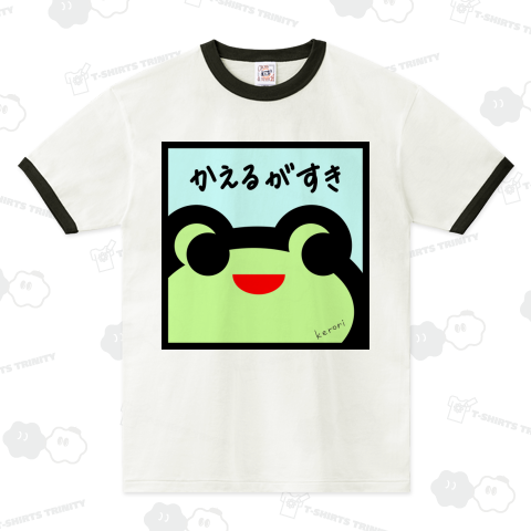 かえるがすき(カエル/カラー)