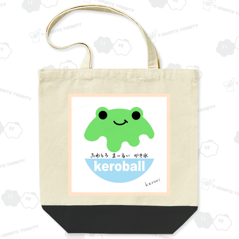 ふわとろ ま~るい かき氷(メロン/カエル)