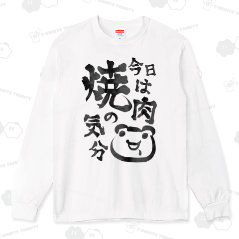 今日は焼肉の気分(カエル)