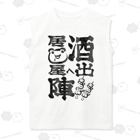 居酒屋へ出陣(カエル/やきとり)