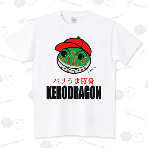 妄想ラーメン屋さん 豚骨ラーメンケロドラゴン(背景色なし)