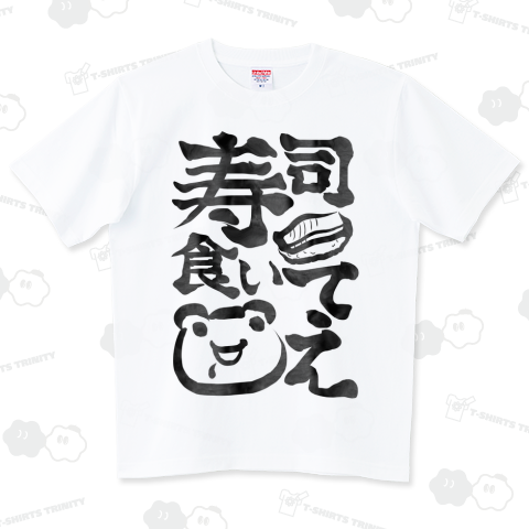 寿司食いてえ(カエル)