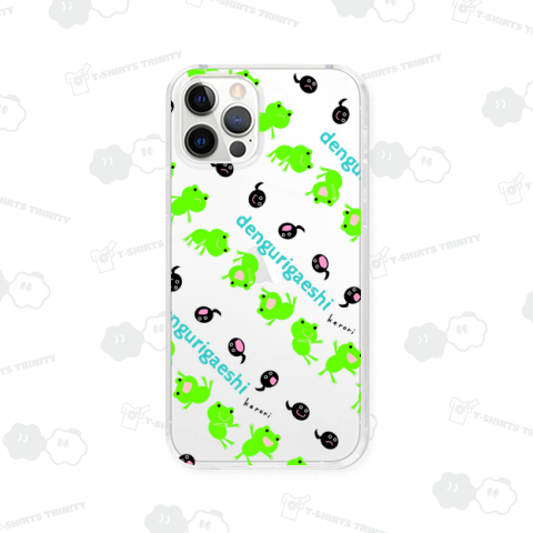 でんぐりがえし