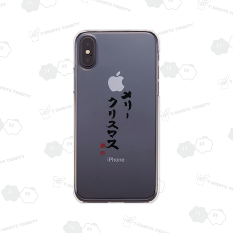 手書き筆文字「メリークリスマス」
