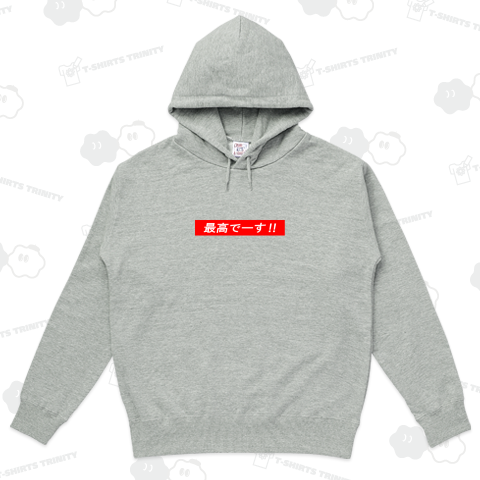 最高!!!!! (レスポンスver)