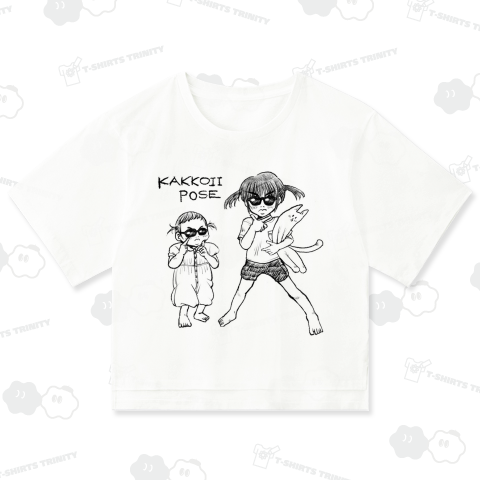 かっこいいポーズ