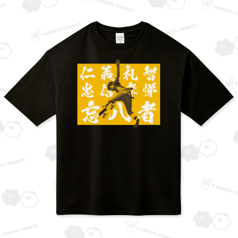 忘八者